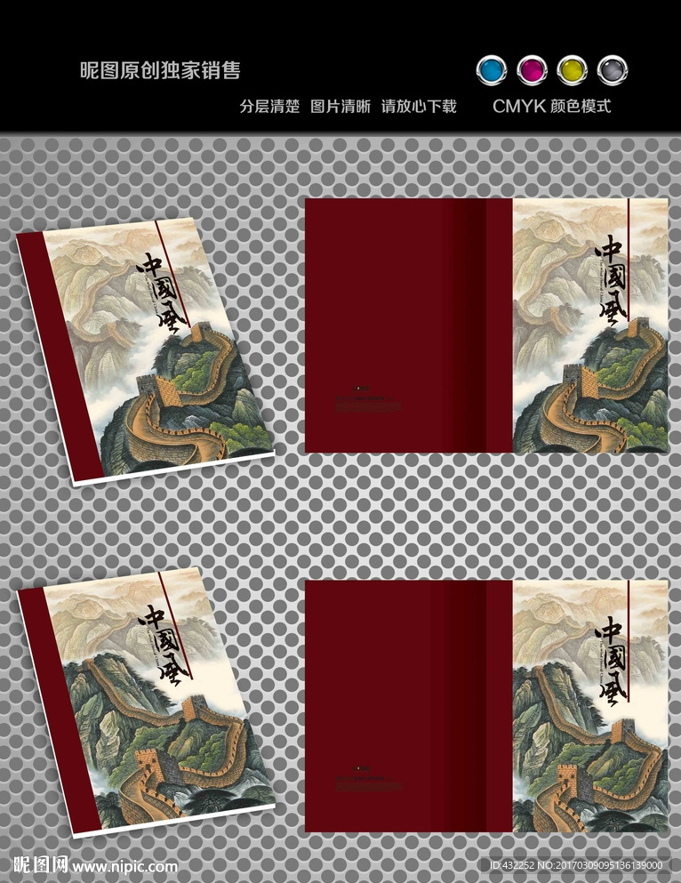 中国风封面