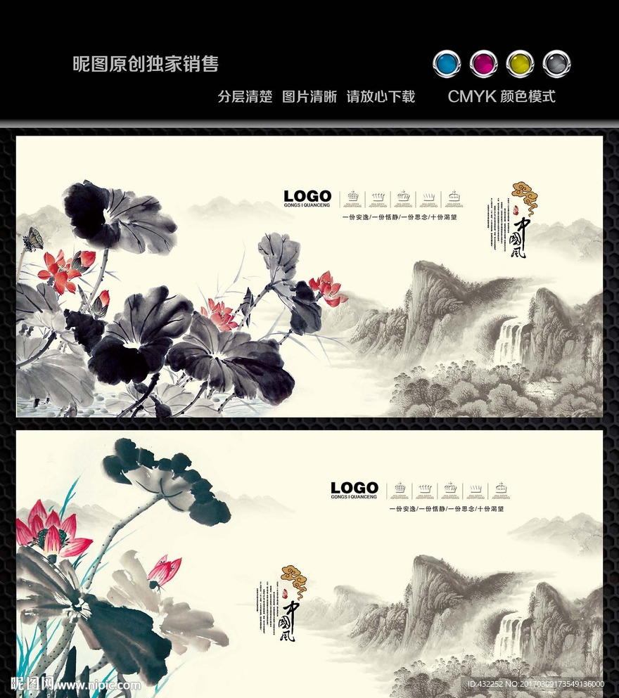 水墨荷花