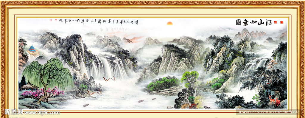 水墨山水