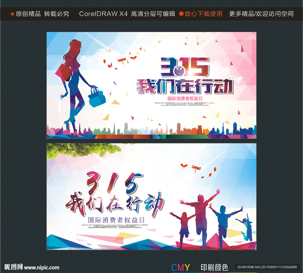 315我们在行动
