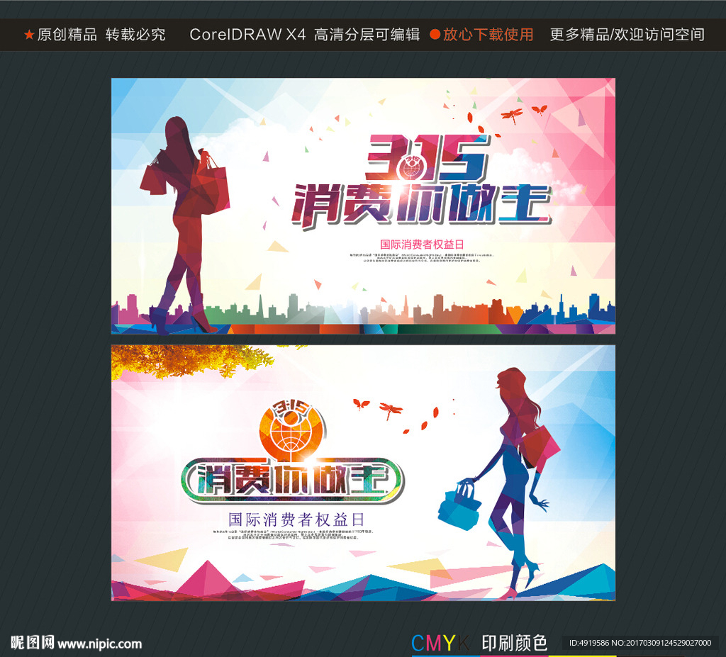 315消费你做主