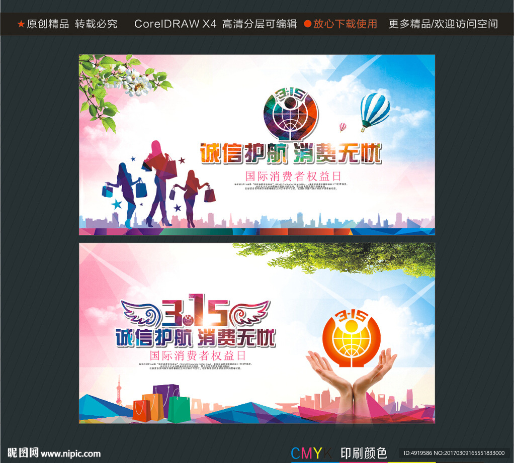 诚信护航 消费无忧