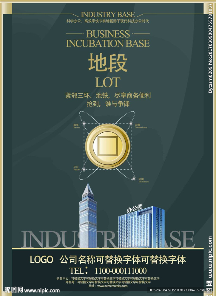 房地产海报设计