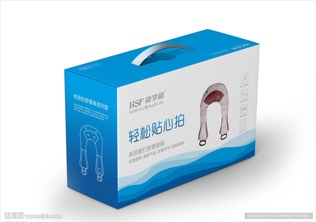 按摩器包装设计