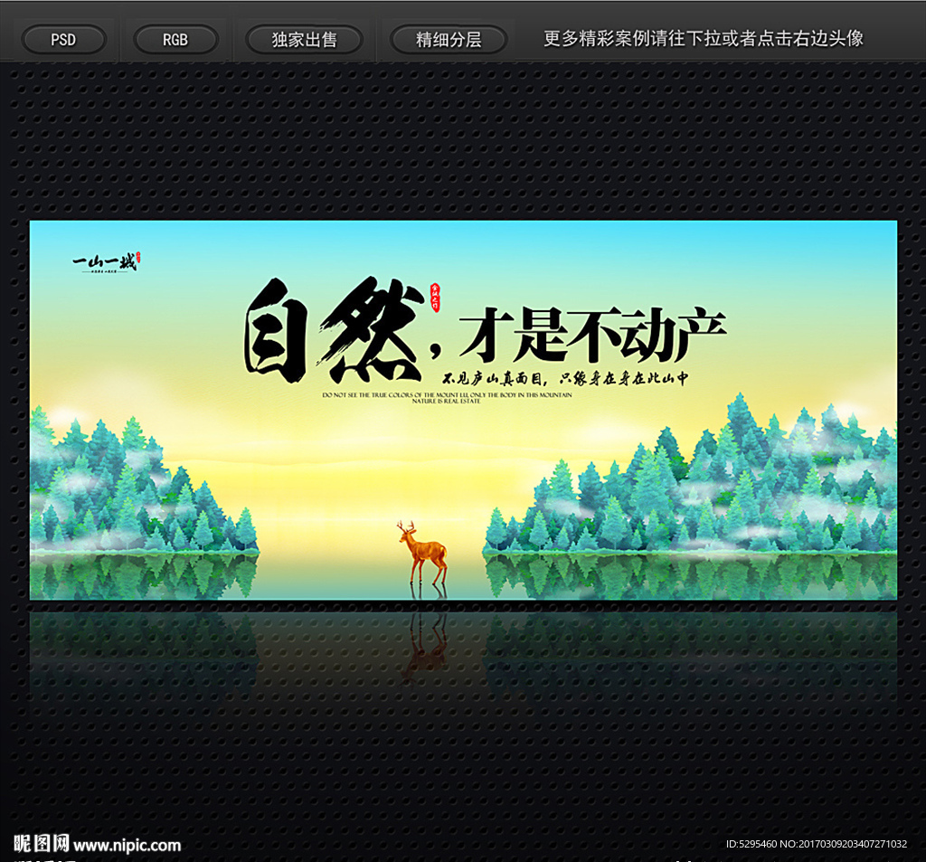 地产海报