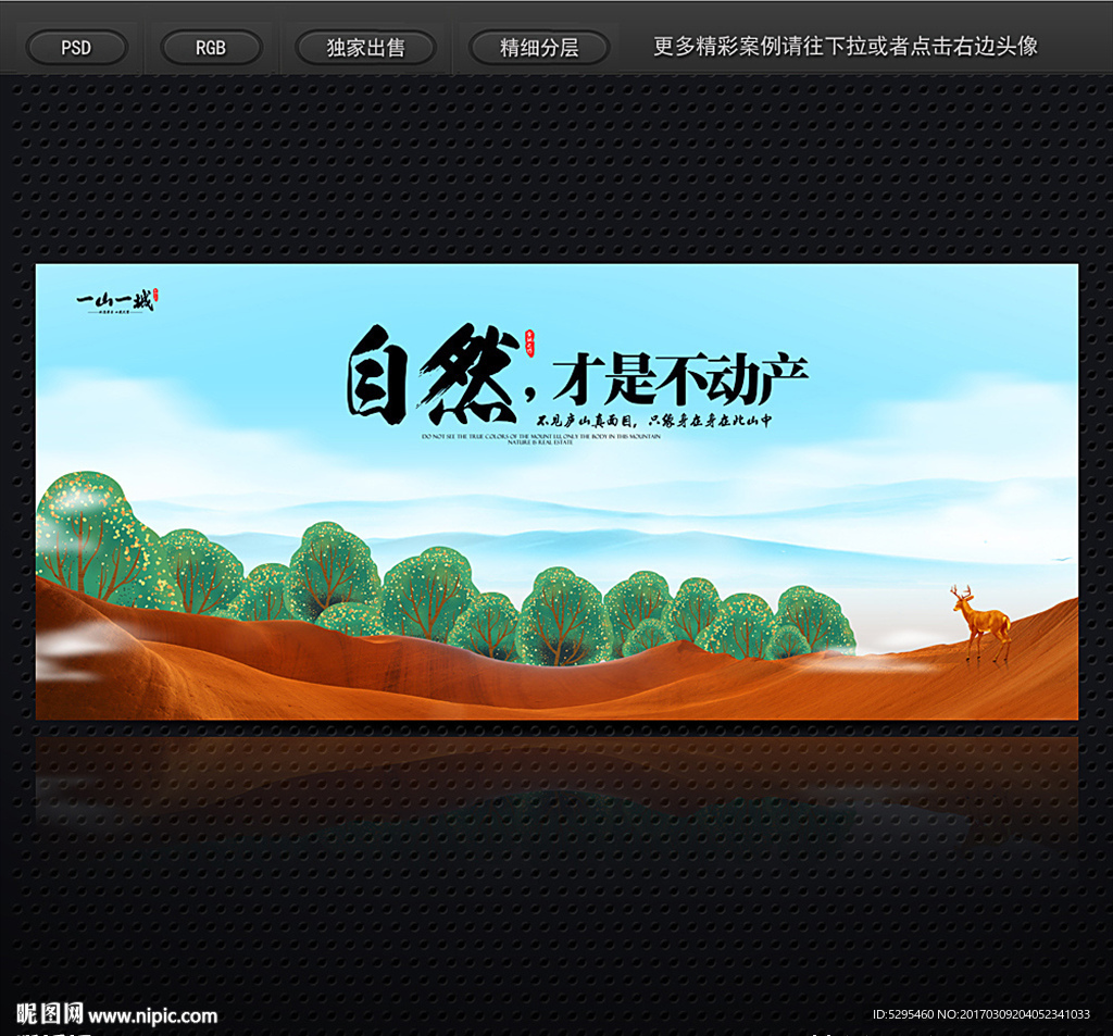 地产围墙