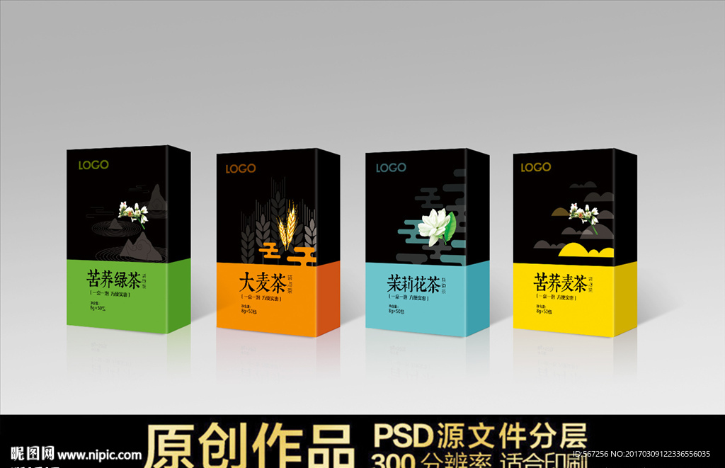 茶叶包装展开图
