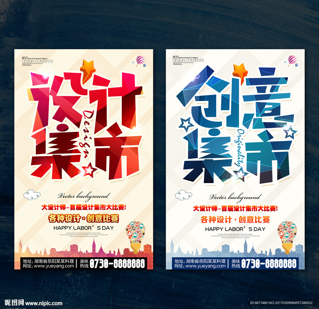 设计集市 创意集市