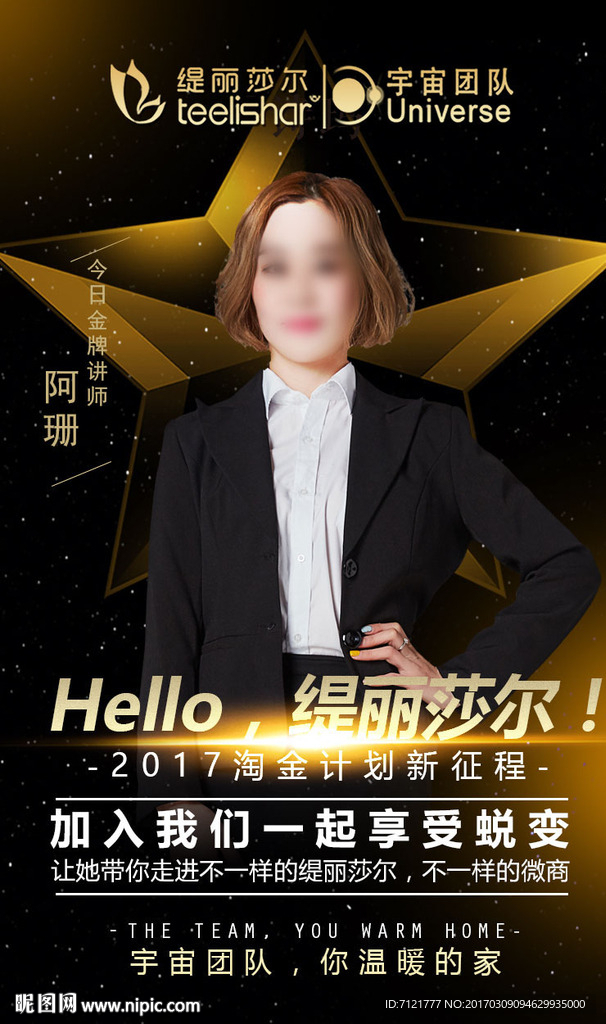 微商讲师