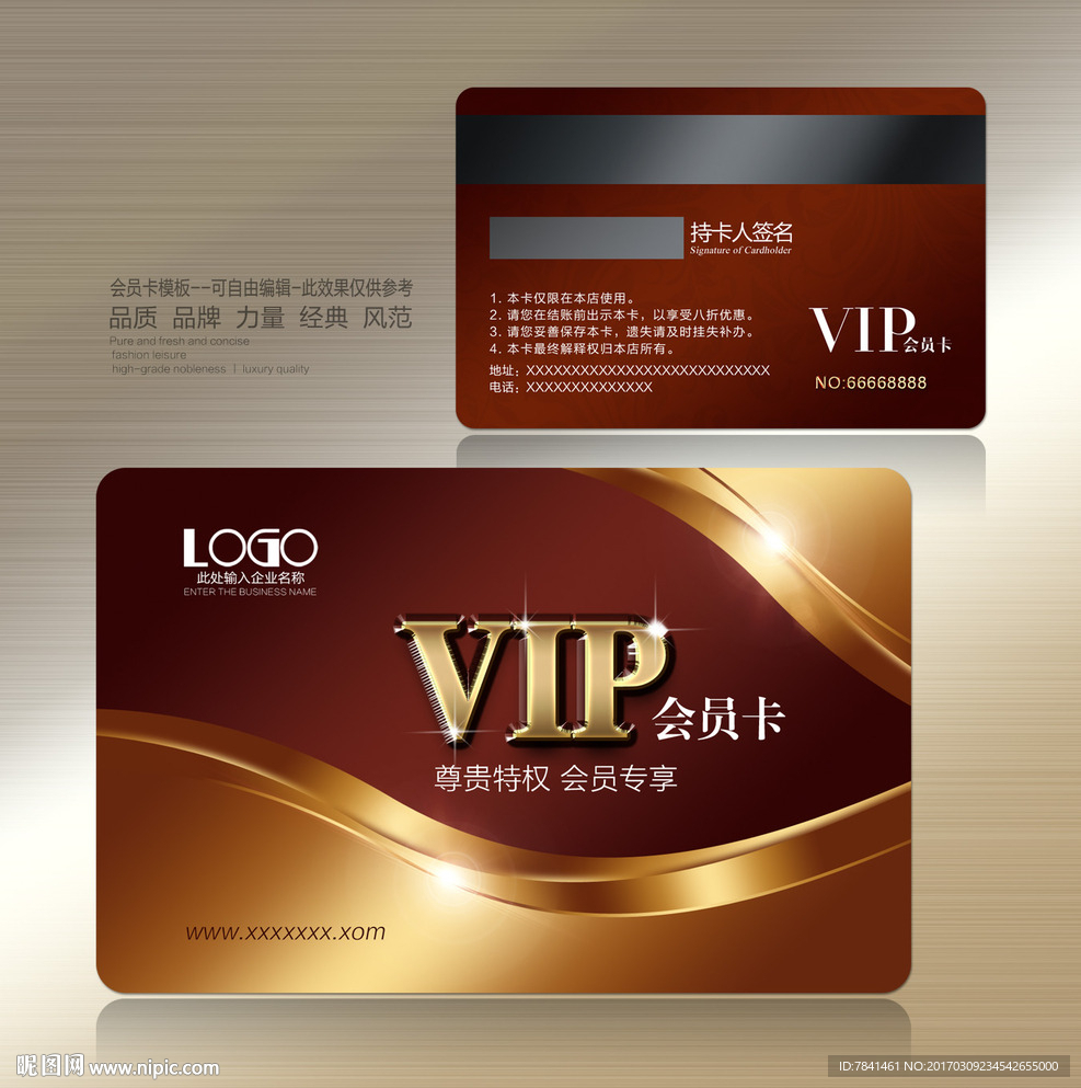 会员卡设计