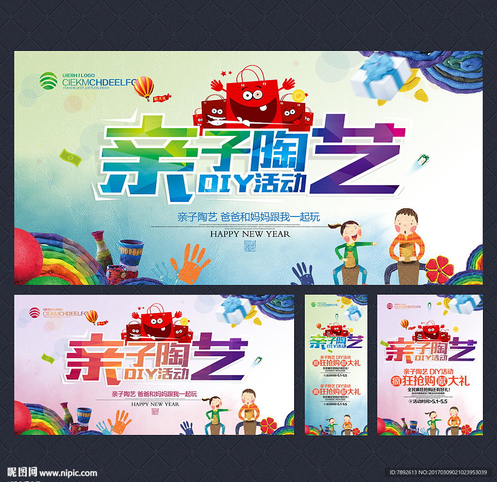亲子陶艺