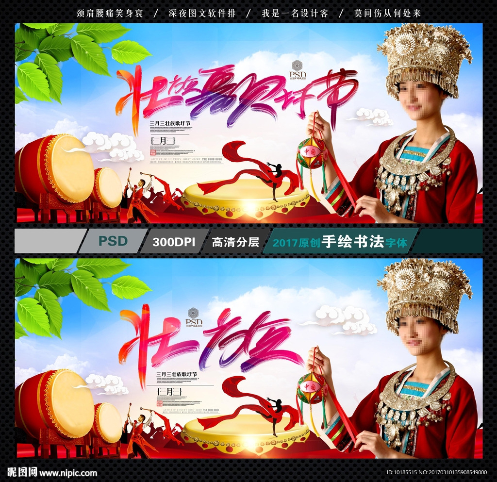 壮族