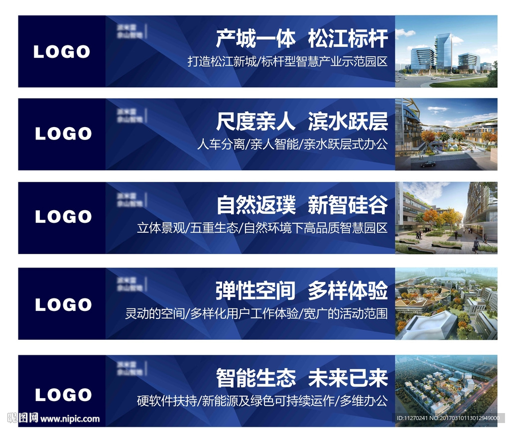 地产围挡 房地产广告宣传