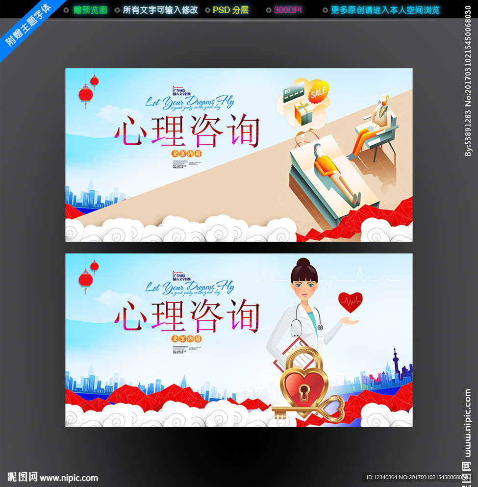 心理咨询
