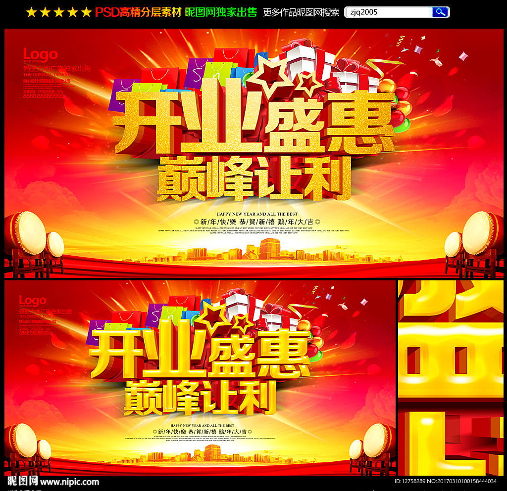 开业