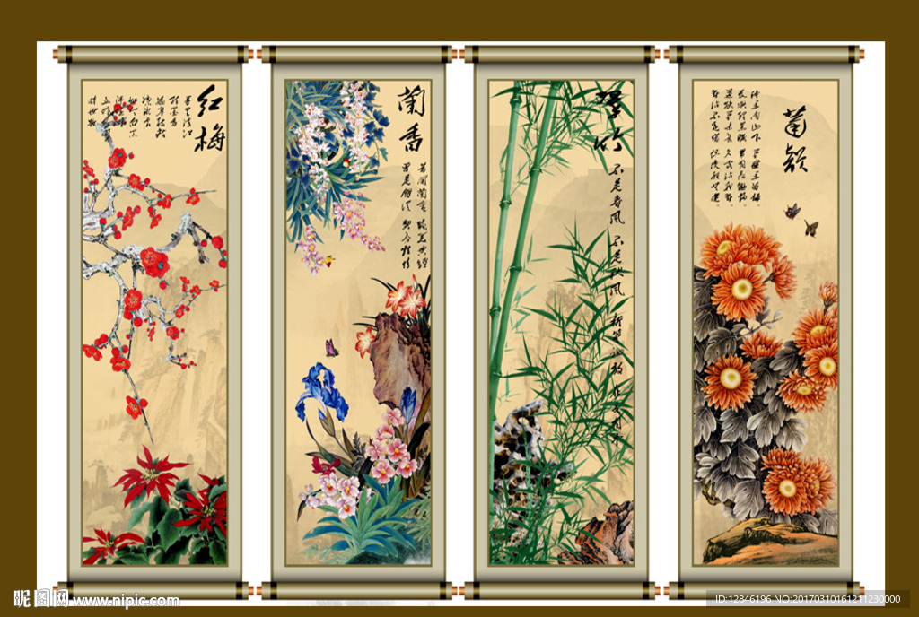 梅兰竹菊