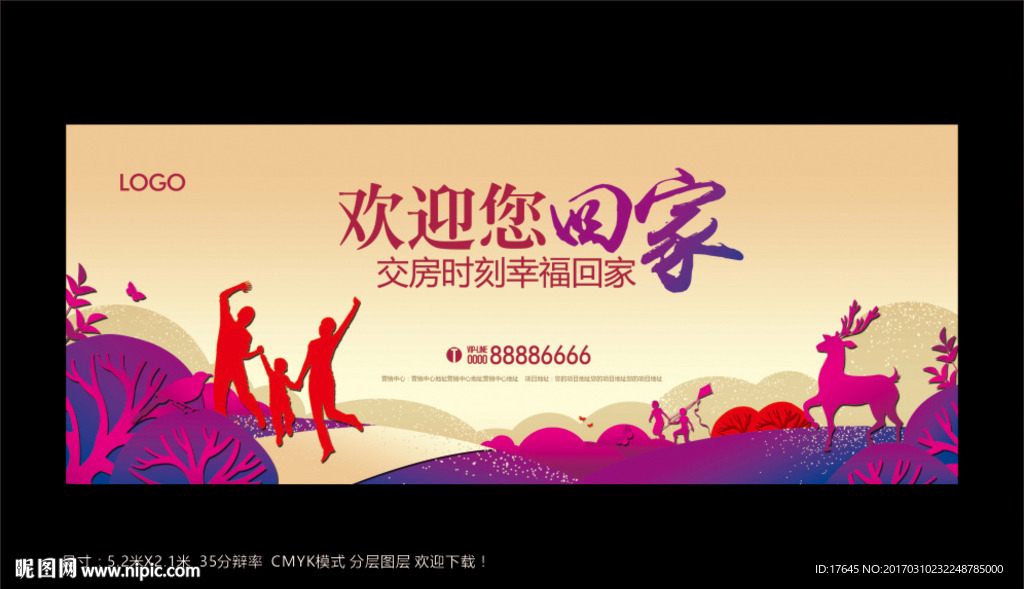 欢迎回家