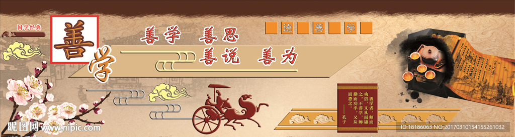 学校浮雕文化墙