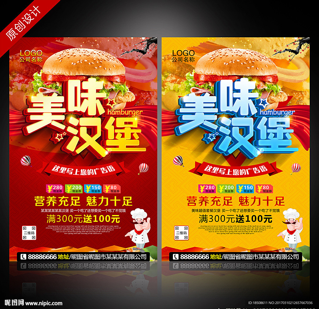汉堡