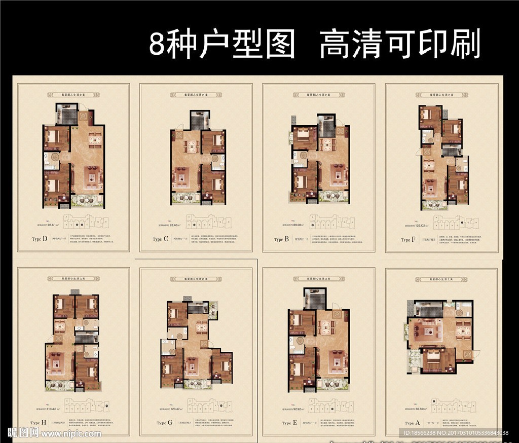 小区户型图各种户型图