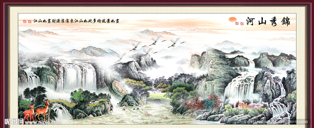 山水风景