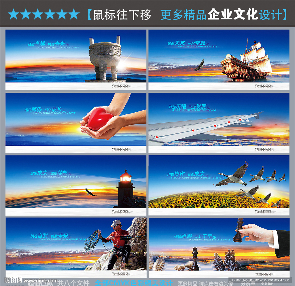 企业文化