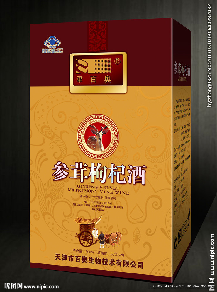 参茸枸杞酒包装展开图