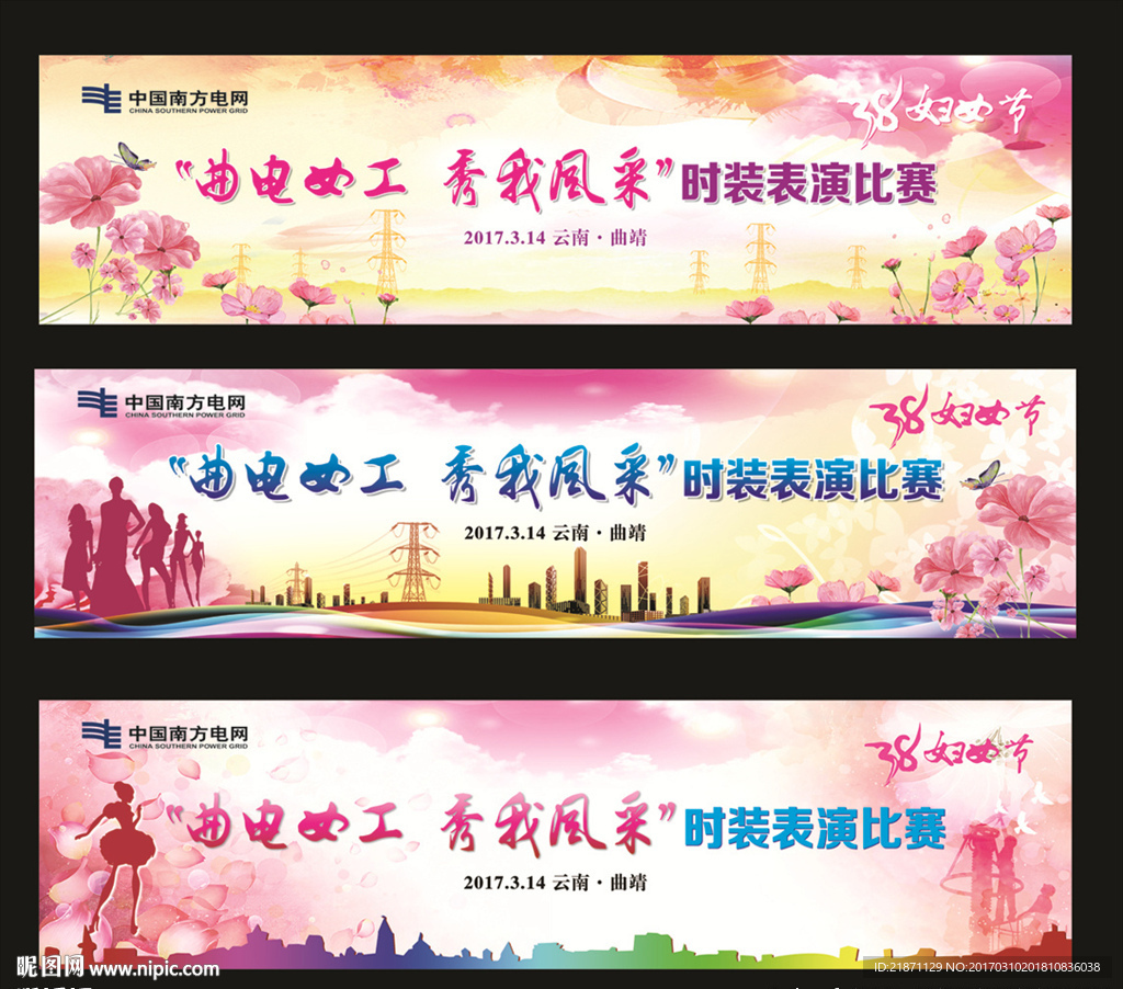 38妇女节背景