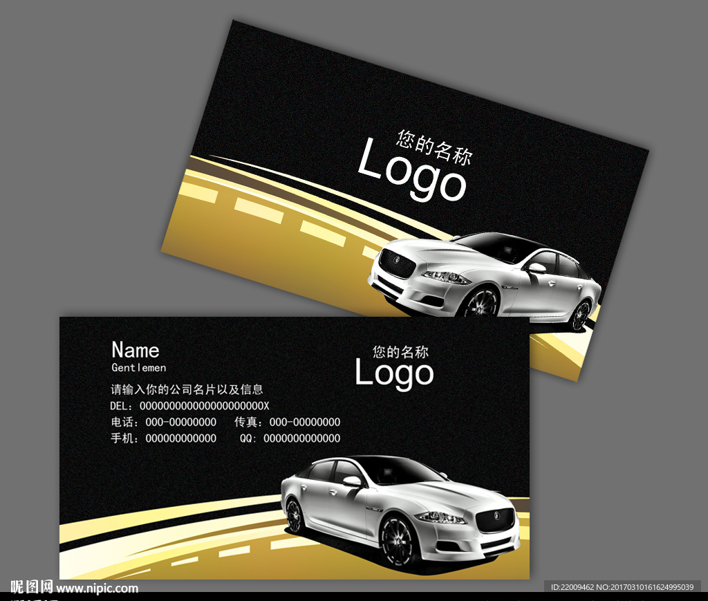 汽车名片