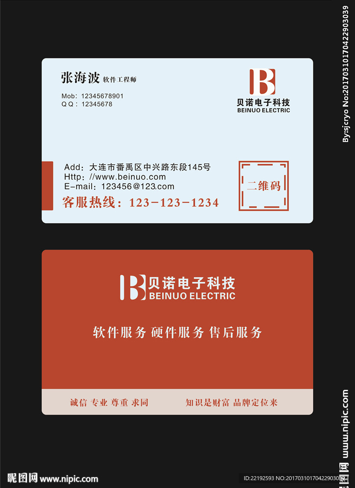 名片设计