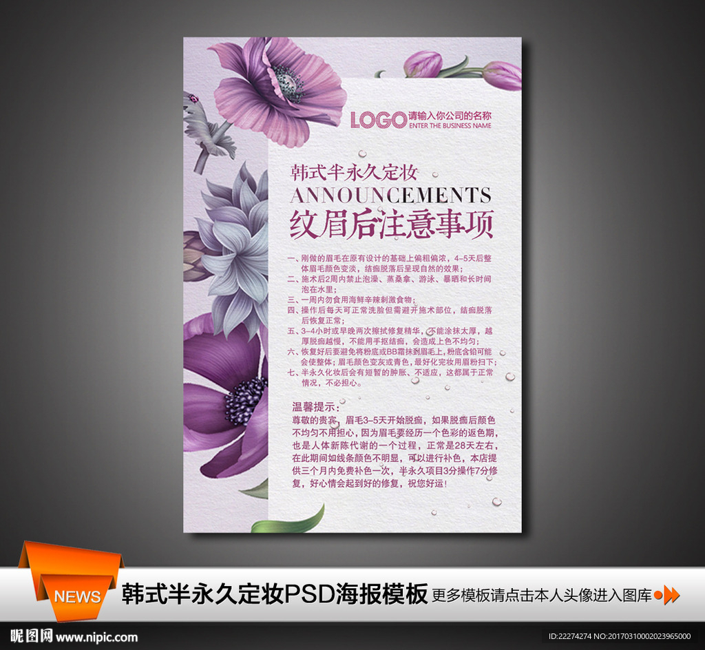 半永久注意事项（背景不分层）