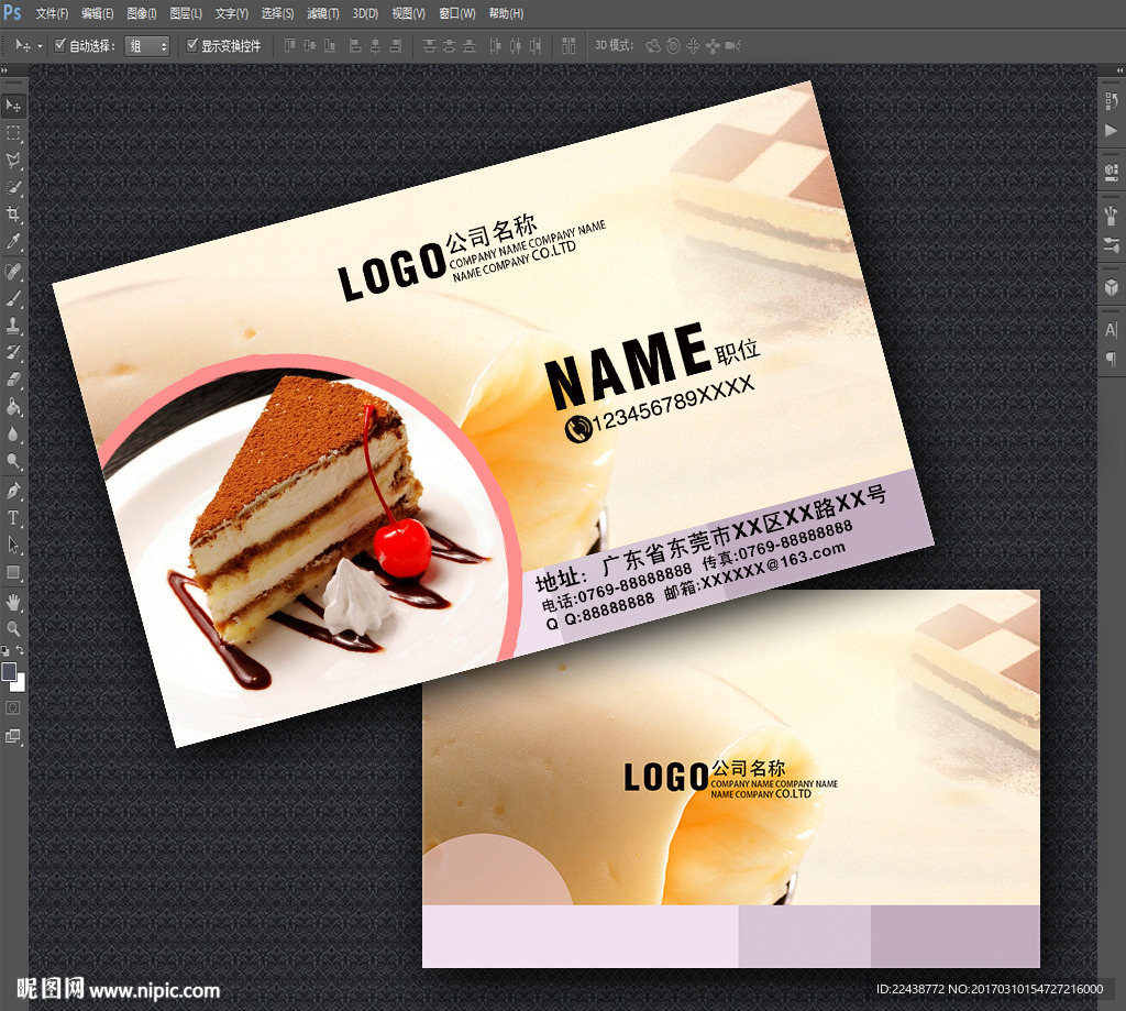 蛋糕名片