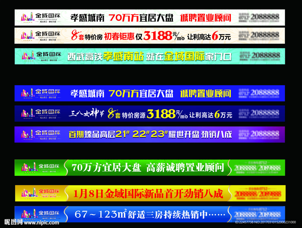 网站广告条