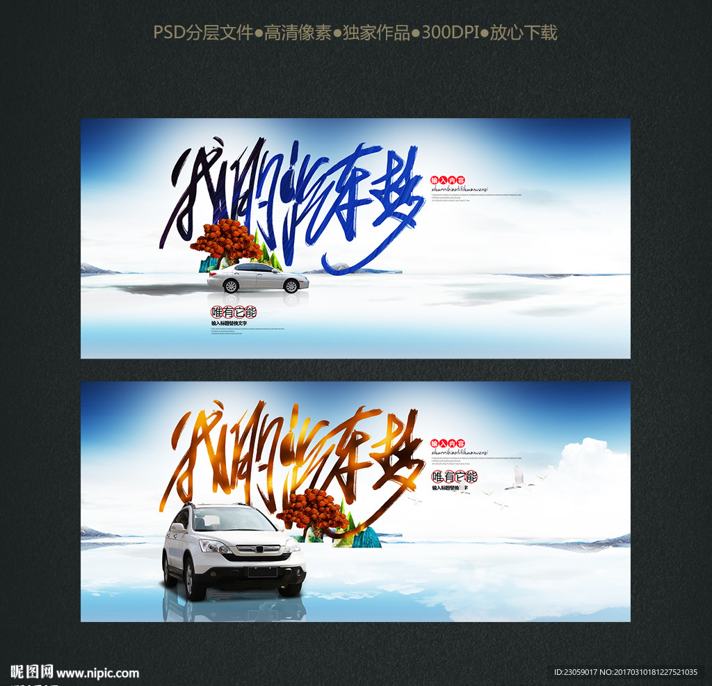 汽车海报