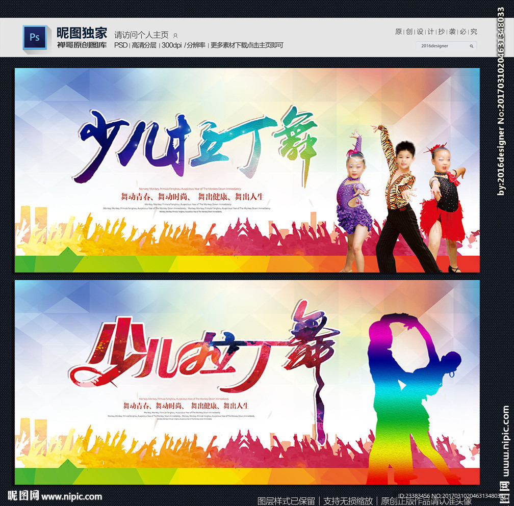 拉丁舞