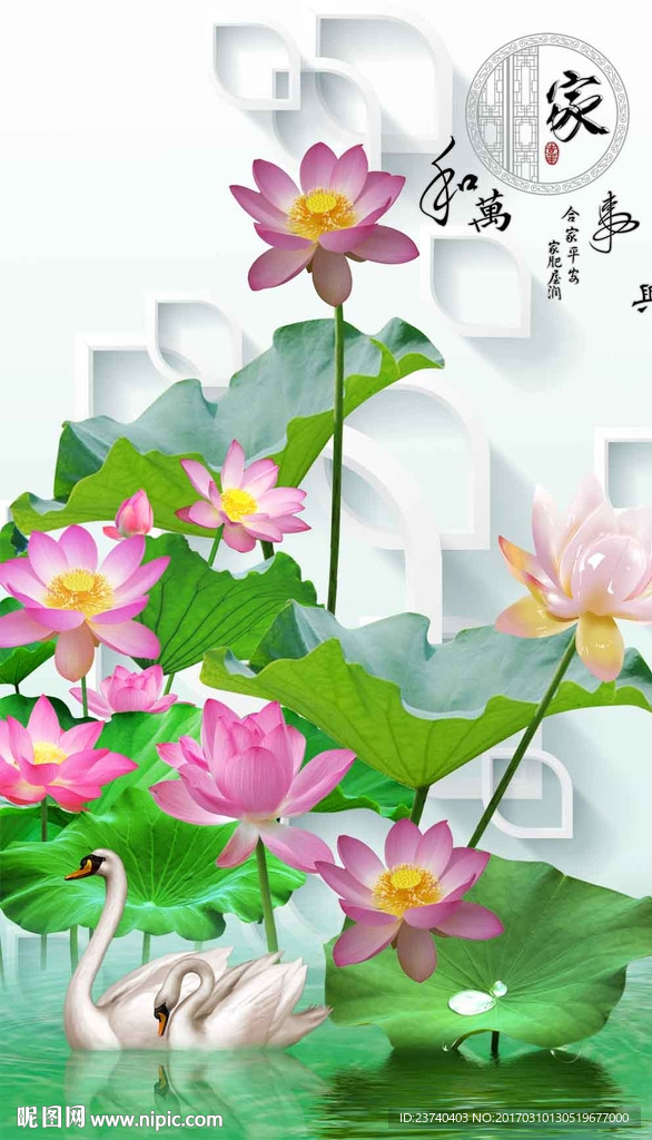 荷花玄关