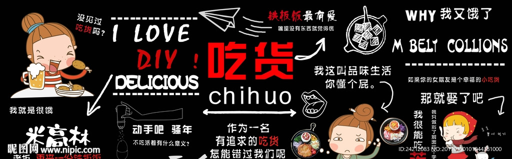 精美餐饮矢量图