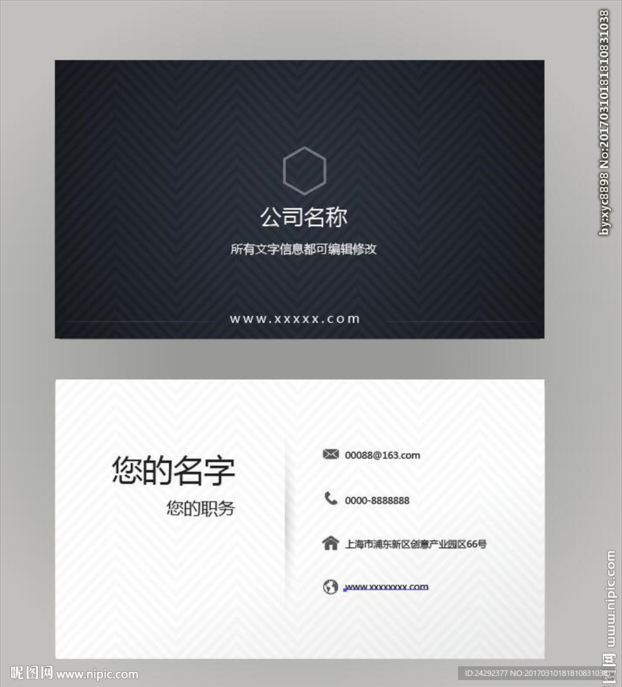 精致黑白名片 简约名片