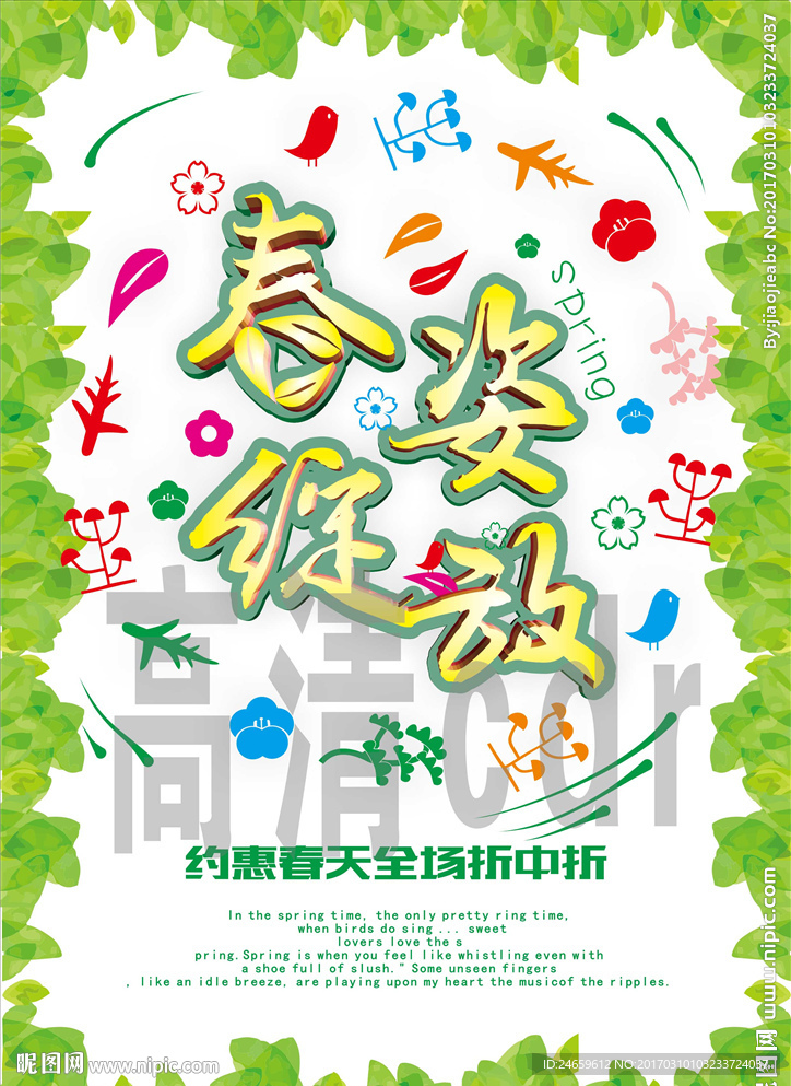 春姿绽放