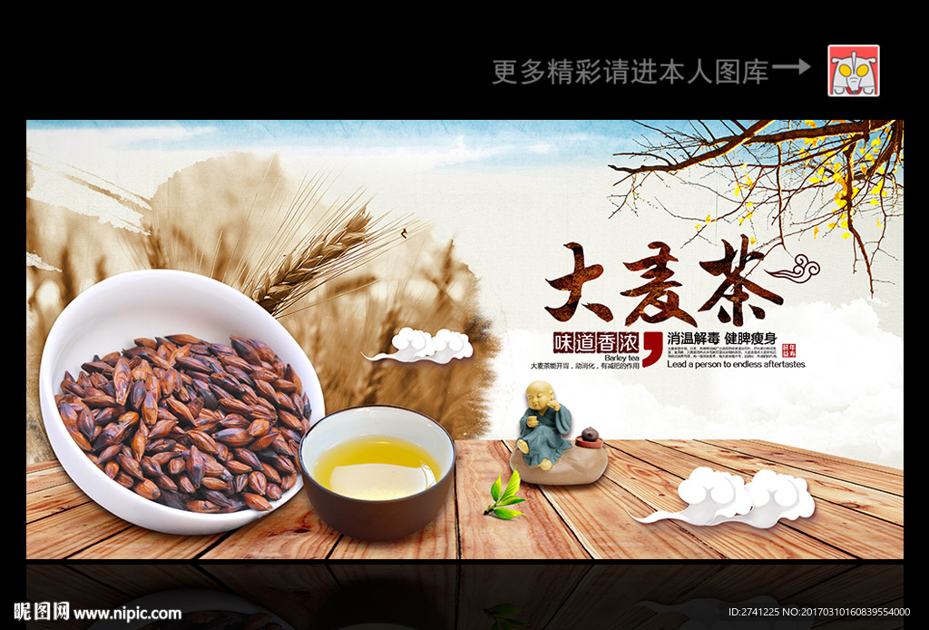 大麦茶