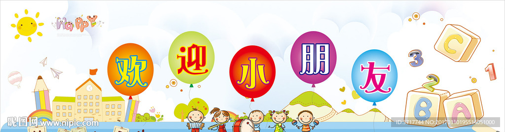 欢迎小朋友幼儿卡通人物展板素材