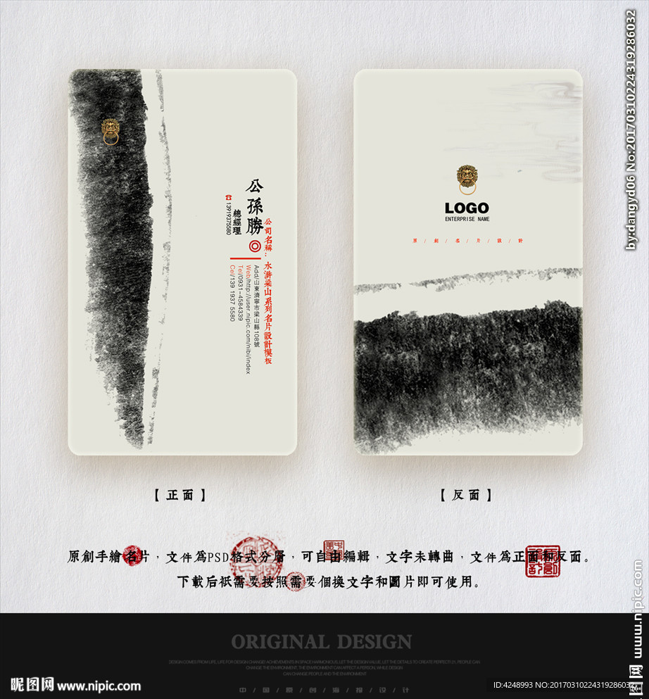水墨名片