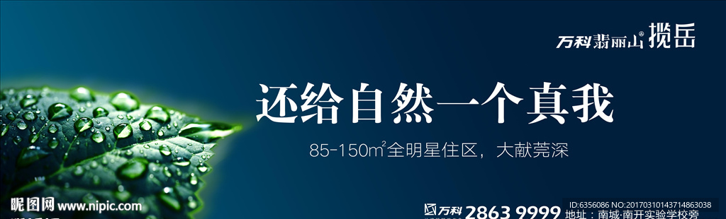 地产户外设计
