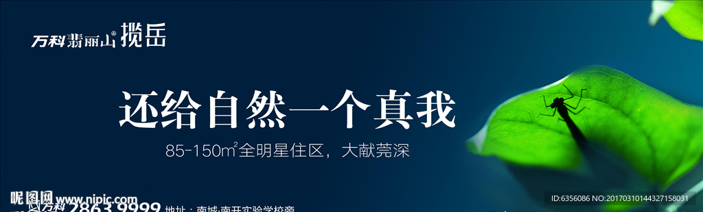地产户外设计