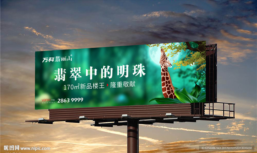 地产户外设计