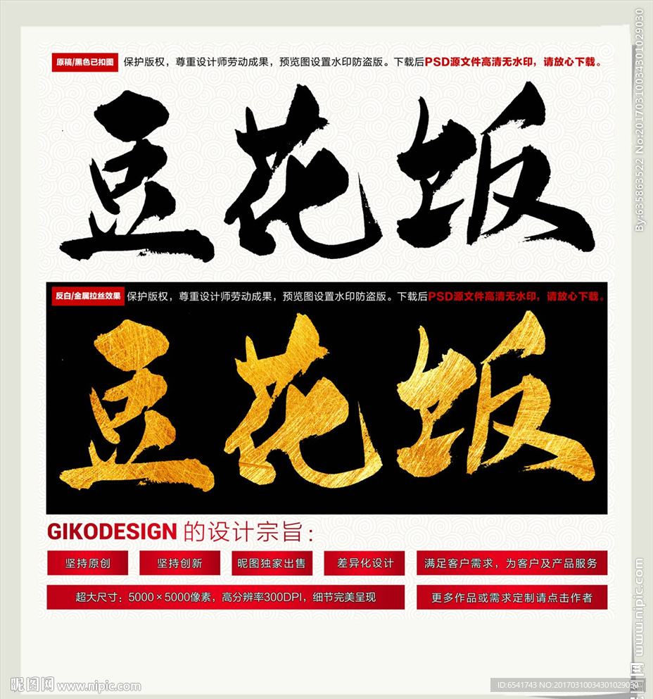 豆花饭