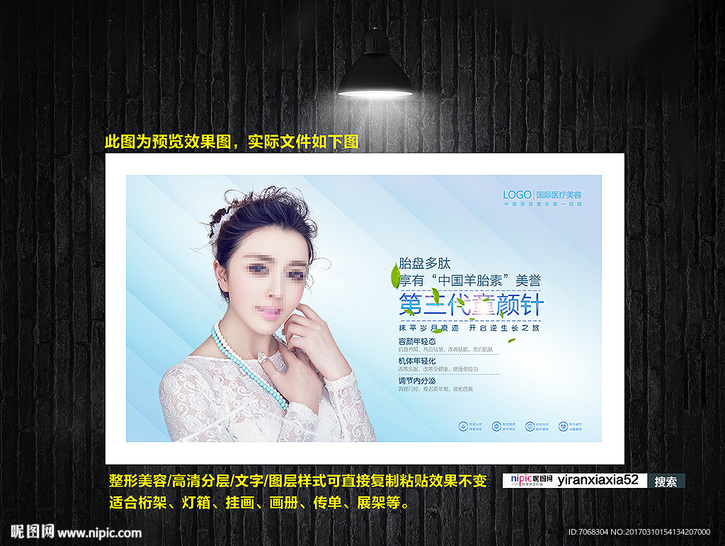 玻尿酸 童颜针