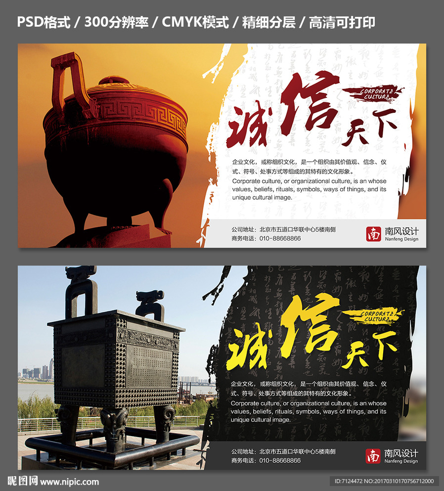 诚信