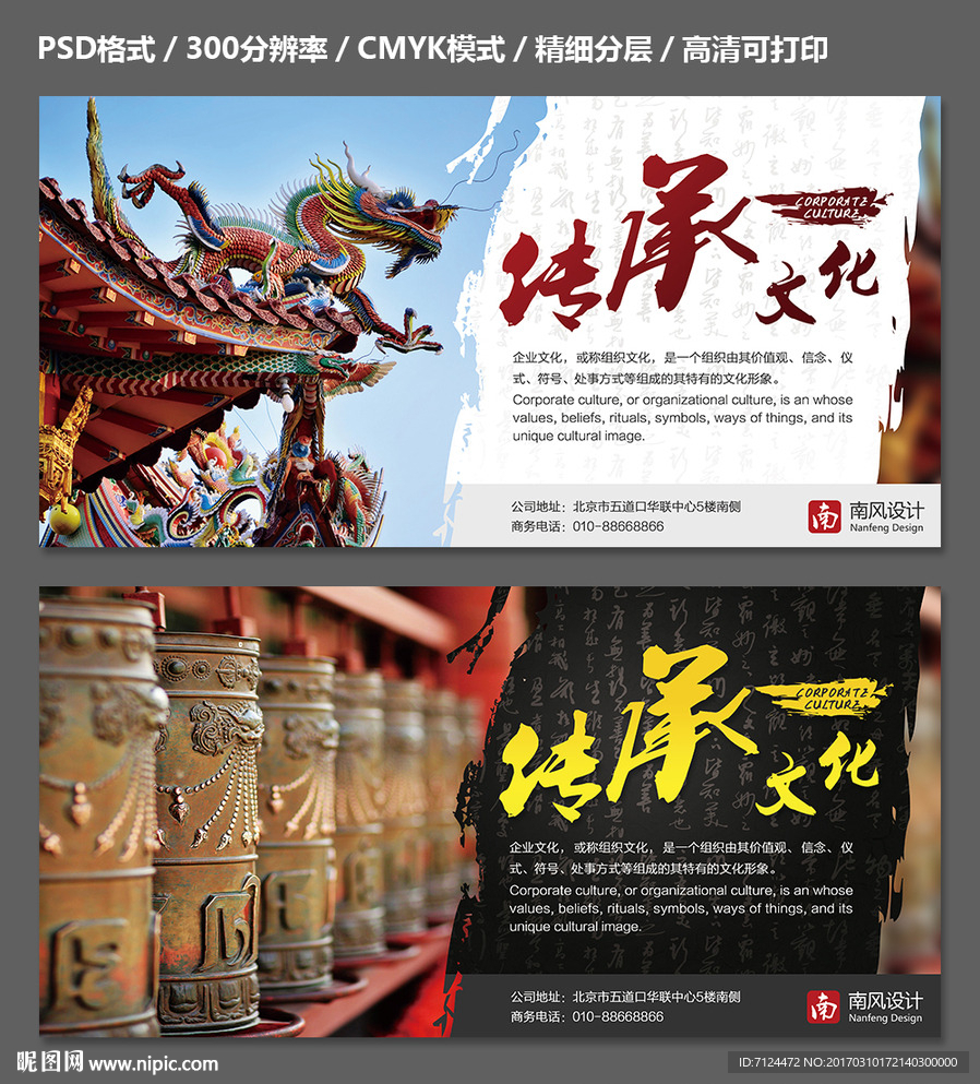 传承文化