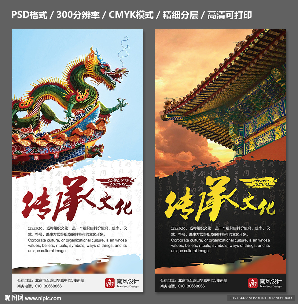 传承文化